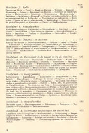 webassets/het_jongens_electriciteitsboek_55-inh-02.jpg